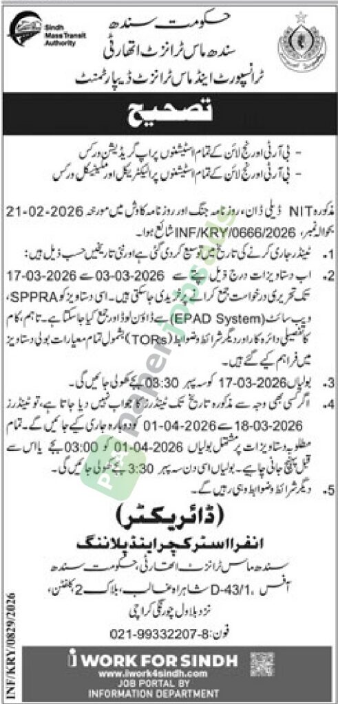 Corrigendum - Upgradation Works - Sindh Mass Transit Authority