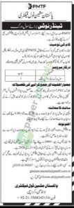 Tender for Civil Work - Pakistan Machine Tool Factory (PMTF)