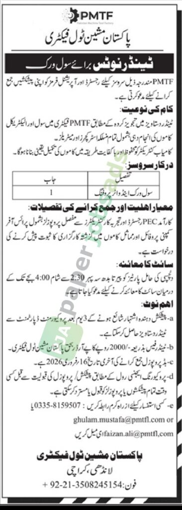 Tender for Civil Work - Pakistan Machine Tool Factory (PMTF)
