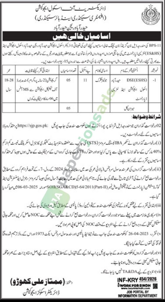 Job Vacancy - Junior Clerk - Directorate of School Education