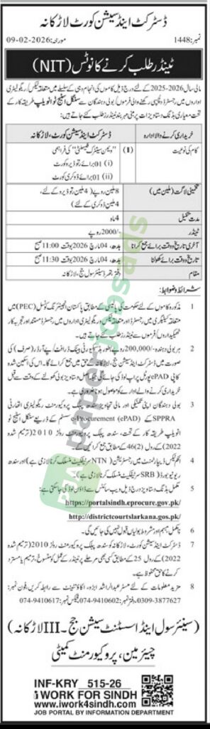 Tender Notice - Women Centre Facility - District and Sessions Court