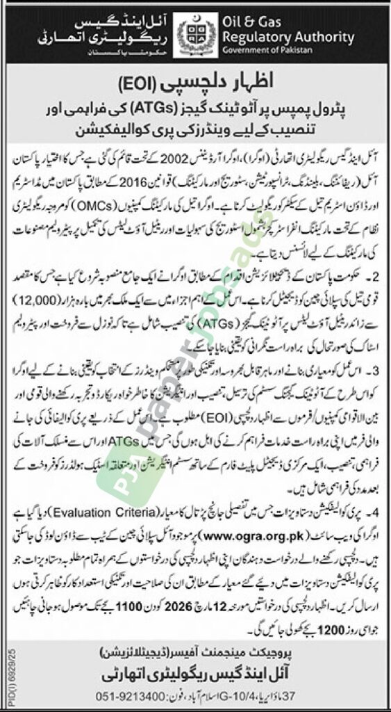 Supply and Installation of ATGs On Petrol Pumps - OGRA