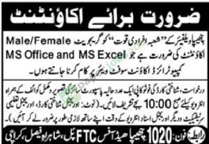 Job Vacancy for Accountant - Chhipa Welfare Association