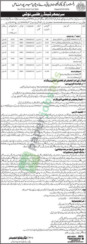 Misc. Works - Office of the Executive Engineer, Highway Division