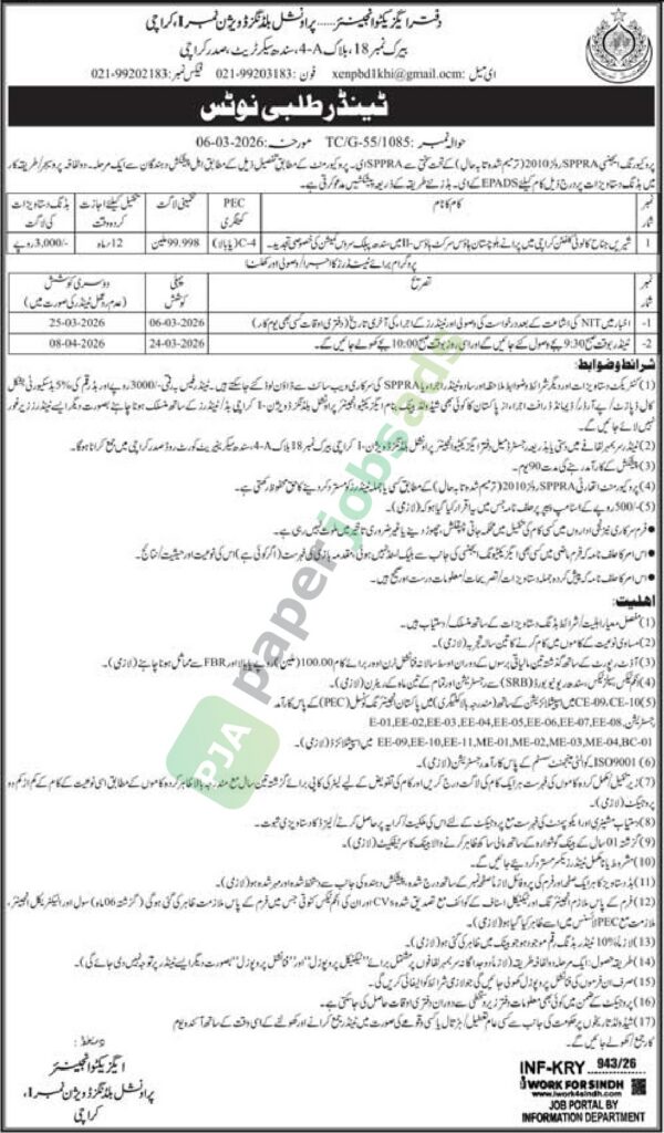 Renewal of Sindh Public Service Commission - Provincial Buildings Division