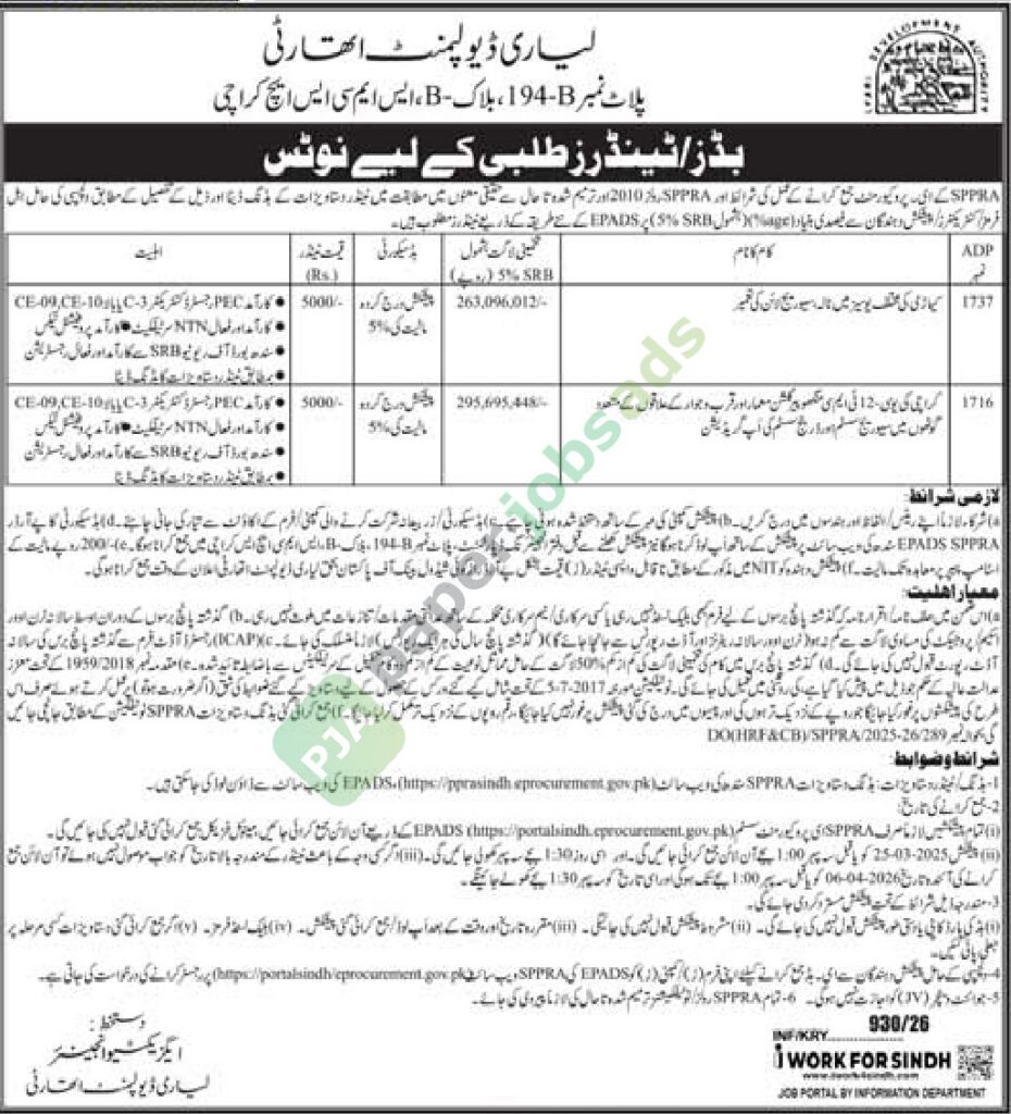 Sewerage Works - Liyari Development Authority