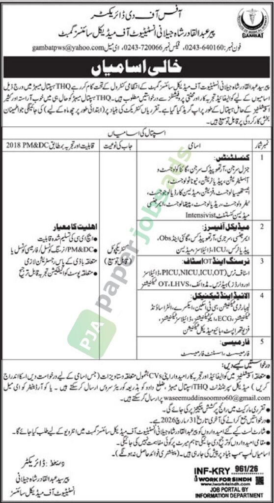 Consultant / Medical Officers / Nursing & OT Staff / Allied & Technical / Pharmacy - Pir Abdul Qadir Shah Jeelani Institute of Medical Sciences