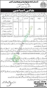 Junior Clerk (BPS-11) - Population Welfare Department