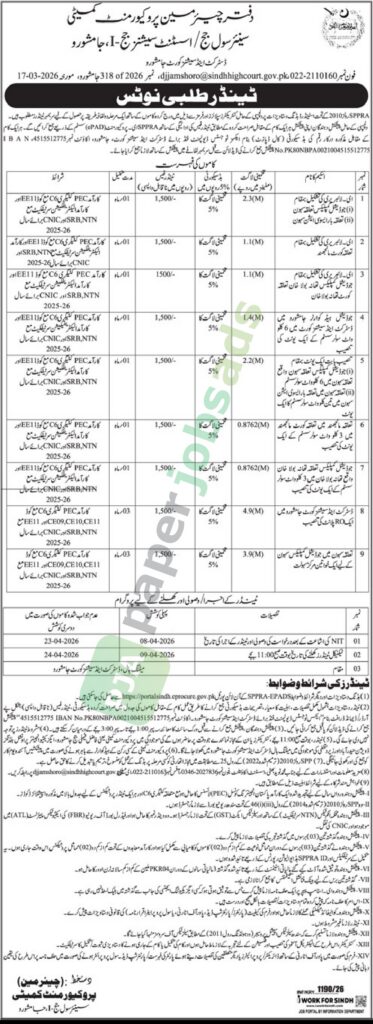 Sindh - 2110160 - 2110160