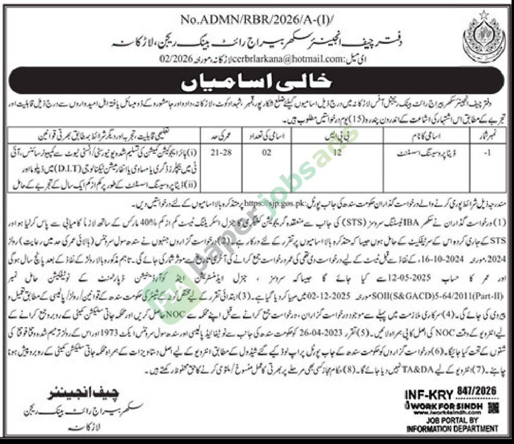 Data Processing Assistant - Chief Engineer of Sukkur Barrage Office