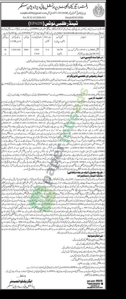 Special M&R Road - Provincial Highways Department