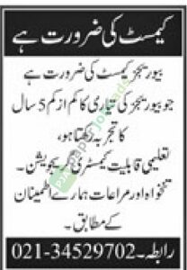 Chemist - Private Company