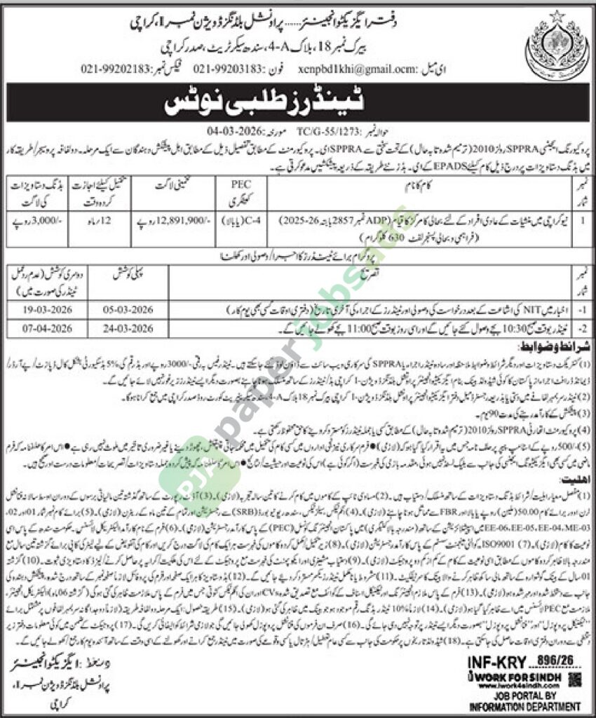 Construction of Rehabilitation Center - Provincial Buildings Division