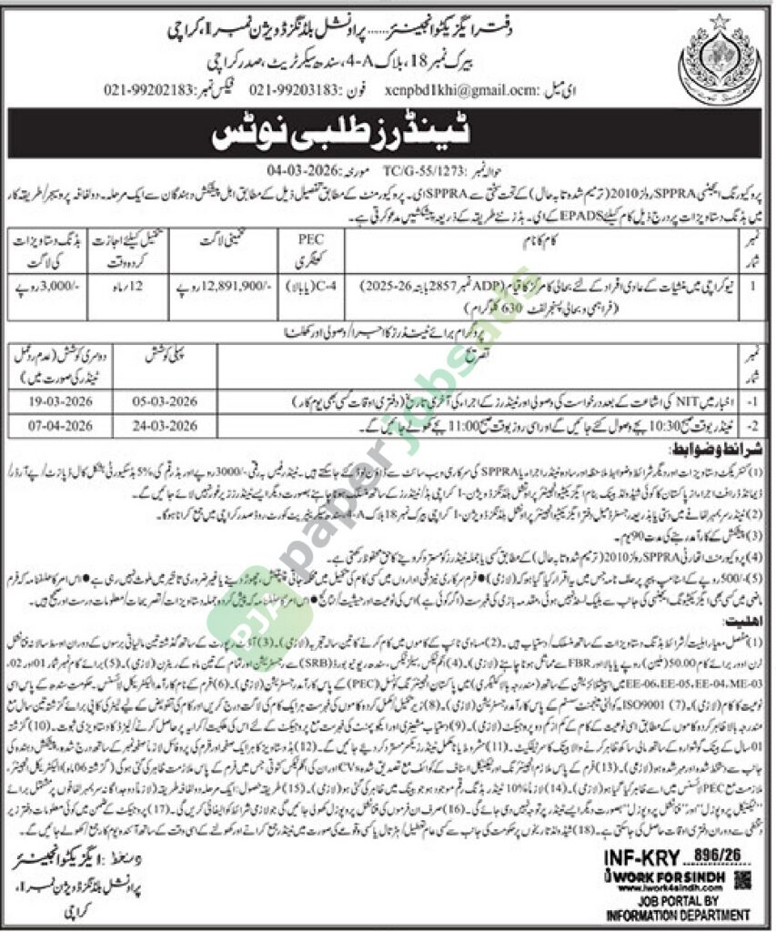 Construction of Rehabilitation Center - Provincial Buildings Division