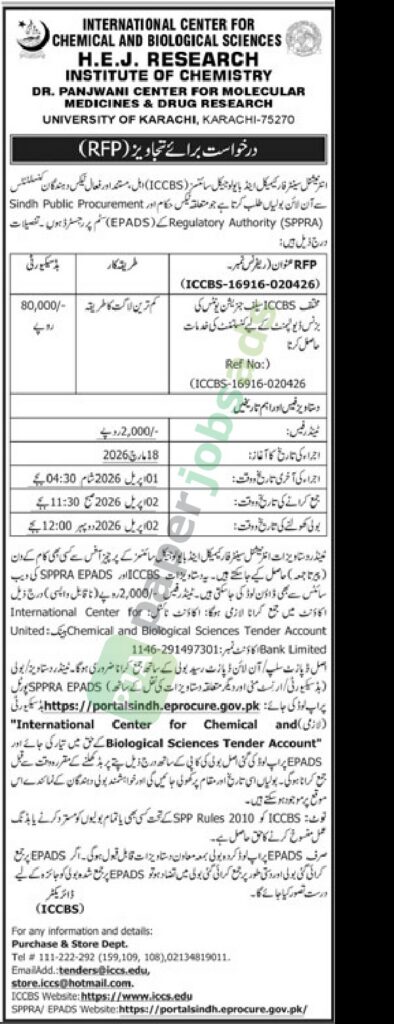 Hiring the services of Consultant - University of Karachi