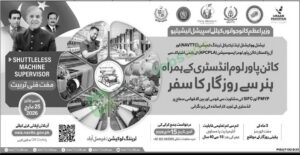 Free Technical Tranining - Shuttleless Machine Supervisor - NAVTTC