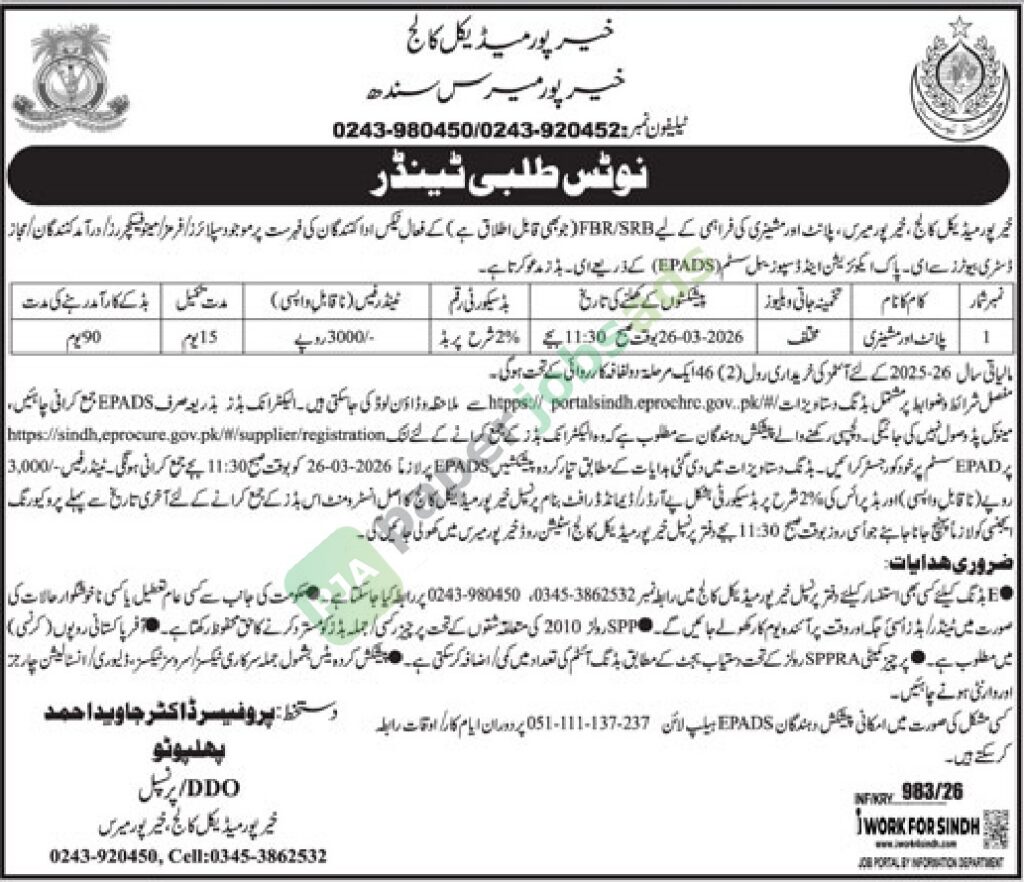 Plant and Machinery - Khairpur Medical College (KMC)