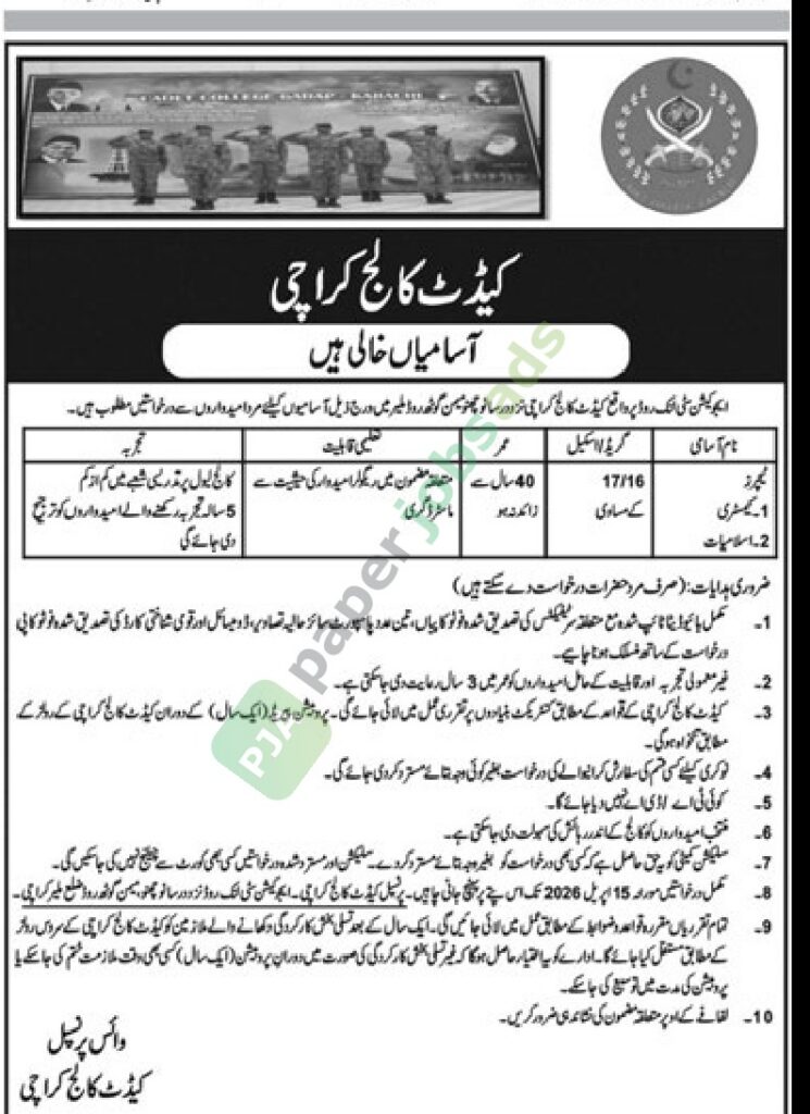 Teachers (Chemistry / Islamiat) - Cadet College
