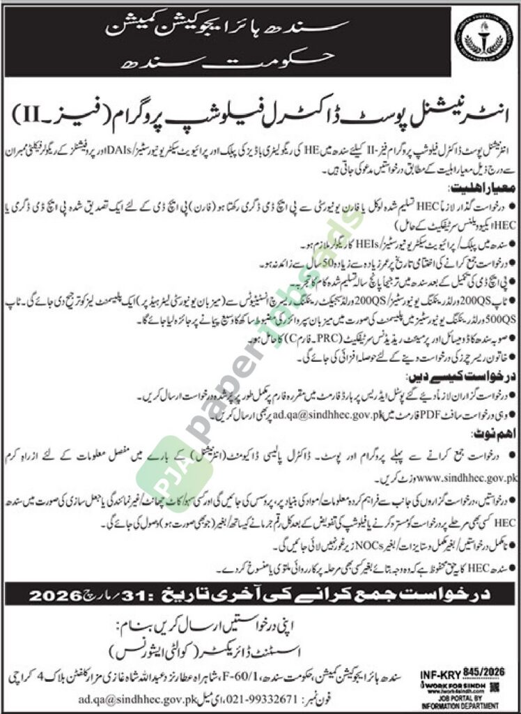 International Post-Doctoral Fellowship Program (Phase-II) - Sindh Higher Education Commission