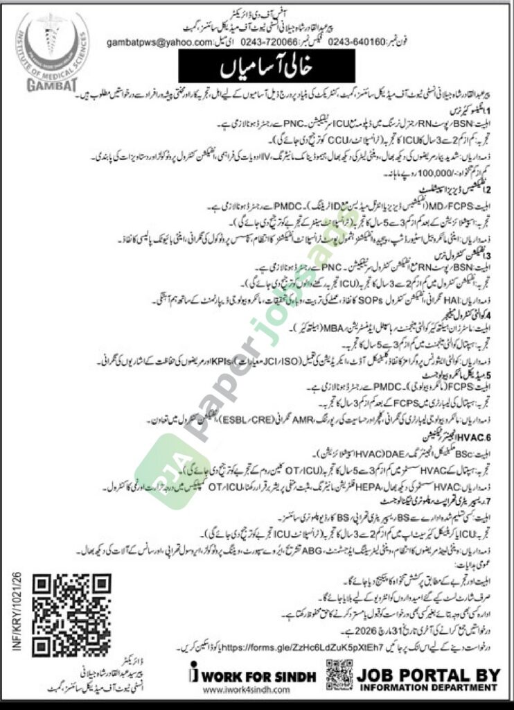 Care Nurse / Infectious Diseases Specialist / Infection Control Nurse - Pir Abdul Qadir Shah Jeelani Institute of Medical Sciences