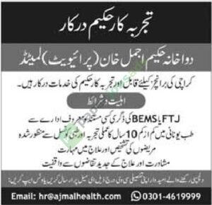 Experienced Herbalist (Hakeem) - Dawakhana Hakim Ajmal Khan (Pvt) Ltd