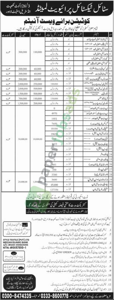 Quotation for Waste Items - Style Textile Private Limited