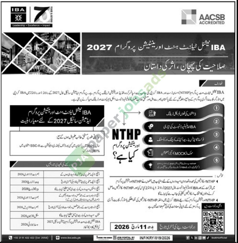 National Talent Hunt Program (NTHP) 2027 - IBA