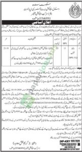 Junior Clerk (BPS-11) - School Education & Literacy department
