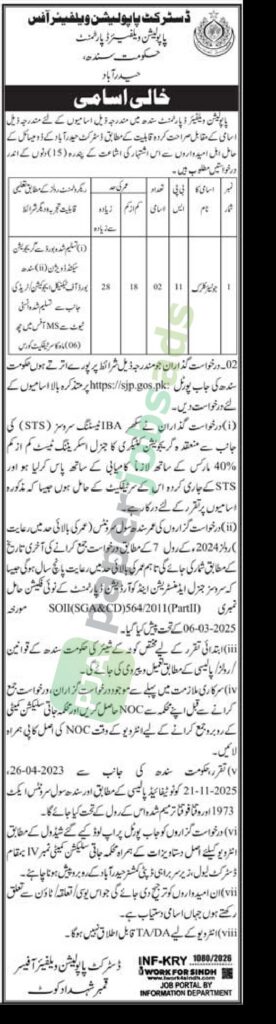 Junior Clerk (BPS-11) - Population Welfare Department