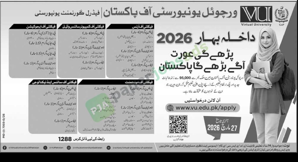 Spring 2026 - Virtual University