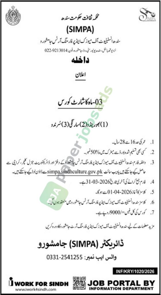 3 months short course - Sindh Institute of Music & Performing Arts (SIMPA)