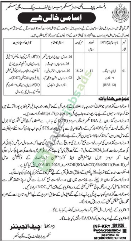 Data Processing Assistant - Sukkur Barrage Left Bank Region