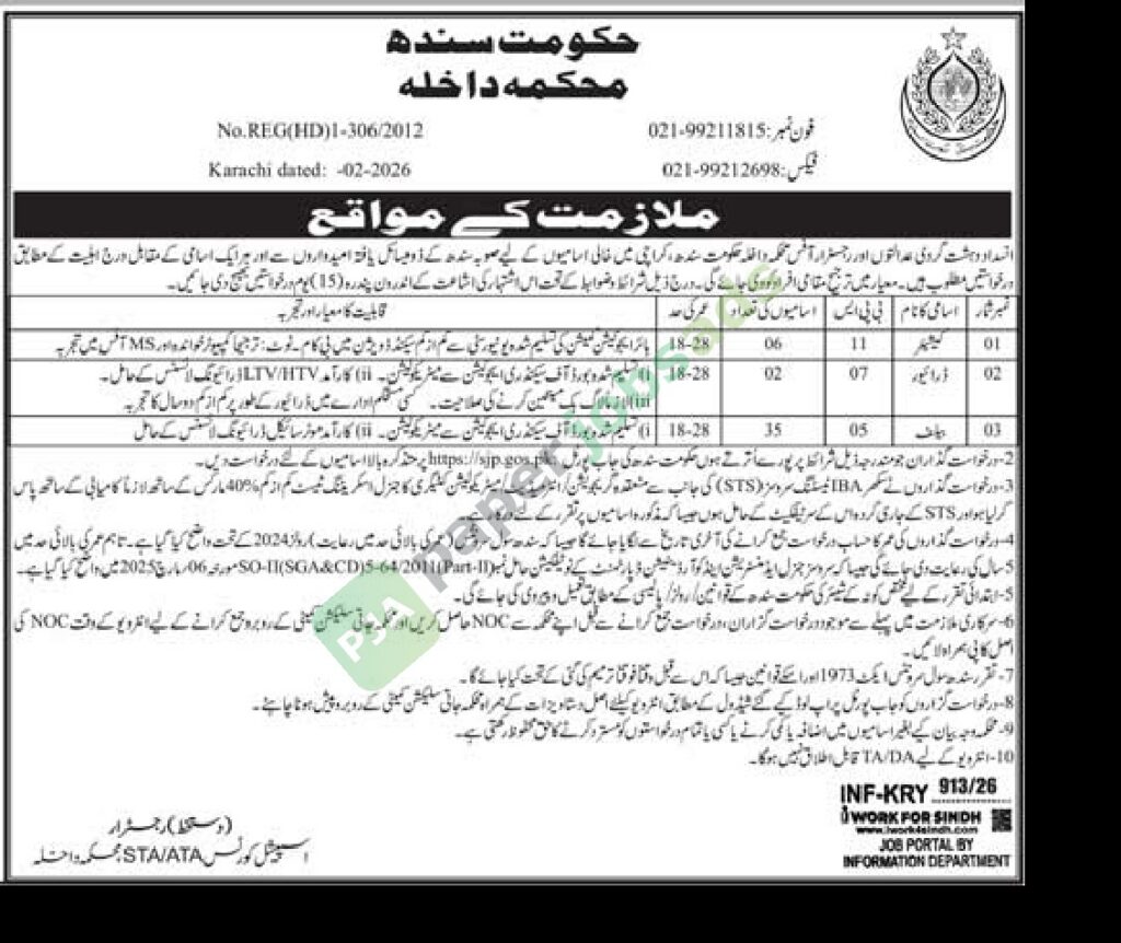 Cashier / Driver / Bailiff - HOME DEPARTMENT