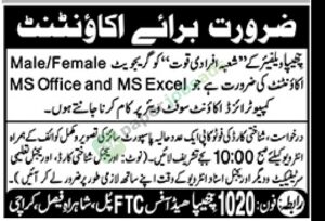 Accountant - Chhipa Welfare Association