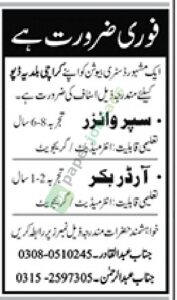 Supervisor / Order Booker - Distribution Company